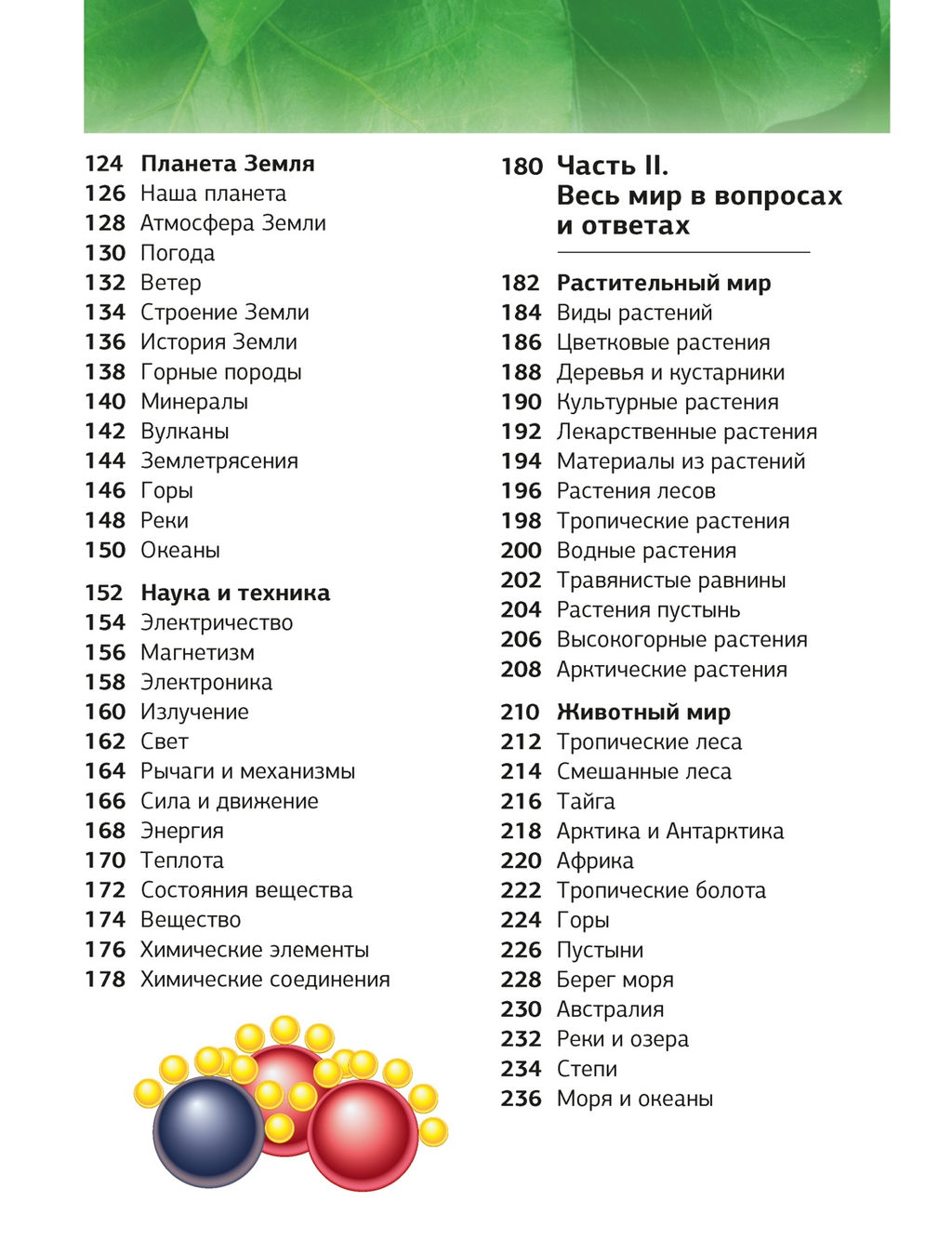 Гигантская энциклопедия школьника. - Махаон фото 4