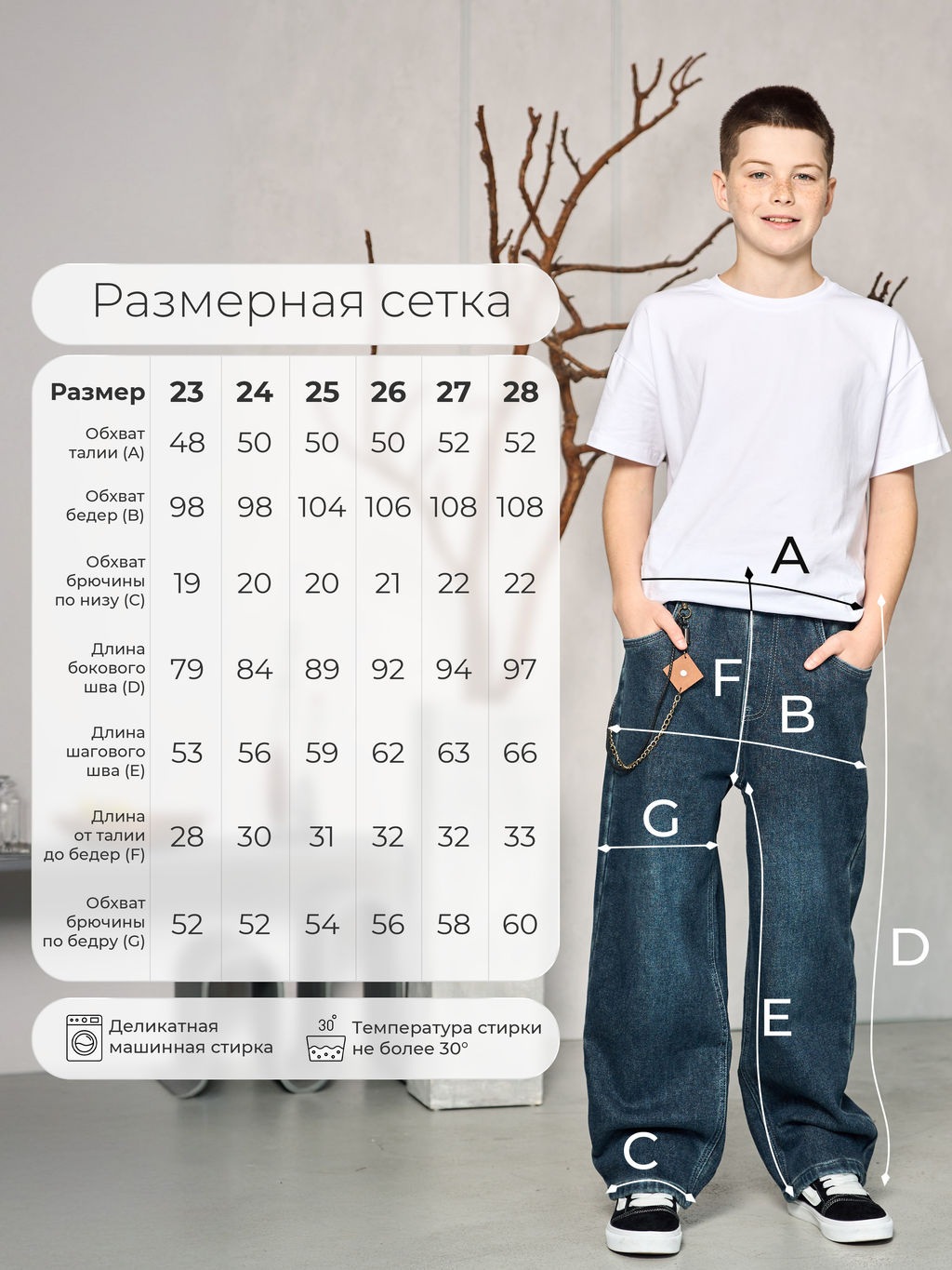 Джинсы-багги утеплённые для мальчиков - Синий мир фото 5