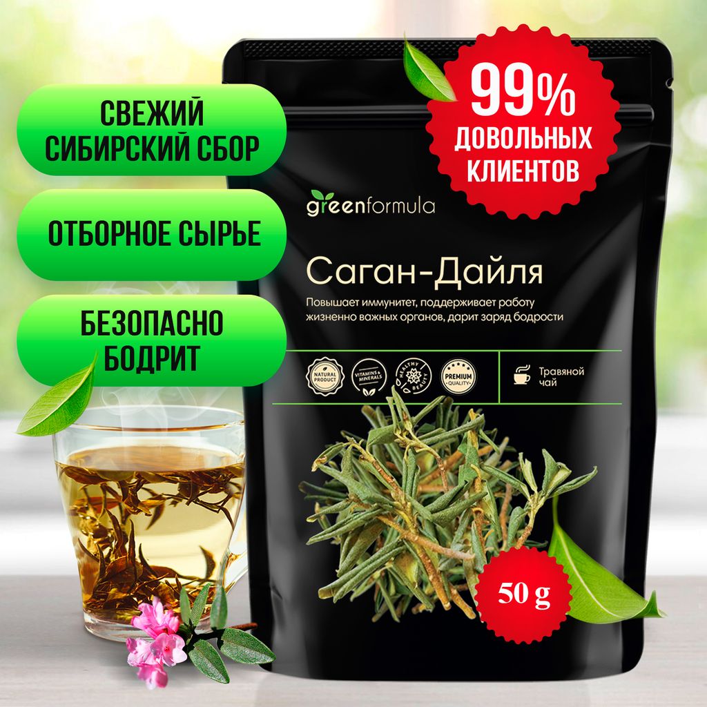 GF Саган-Дайля 50 гр - Greenformula фото 6