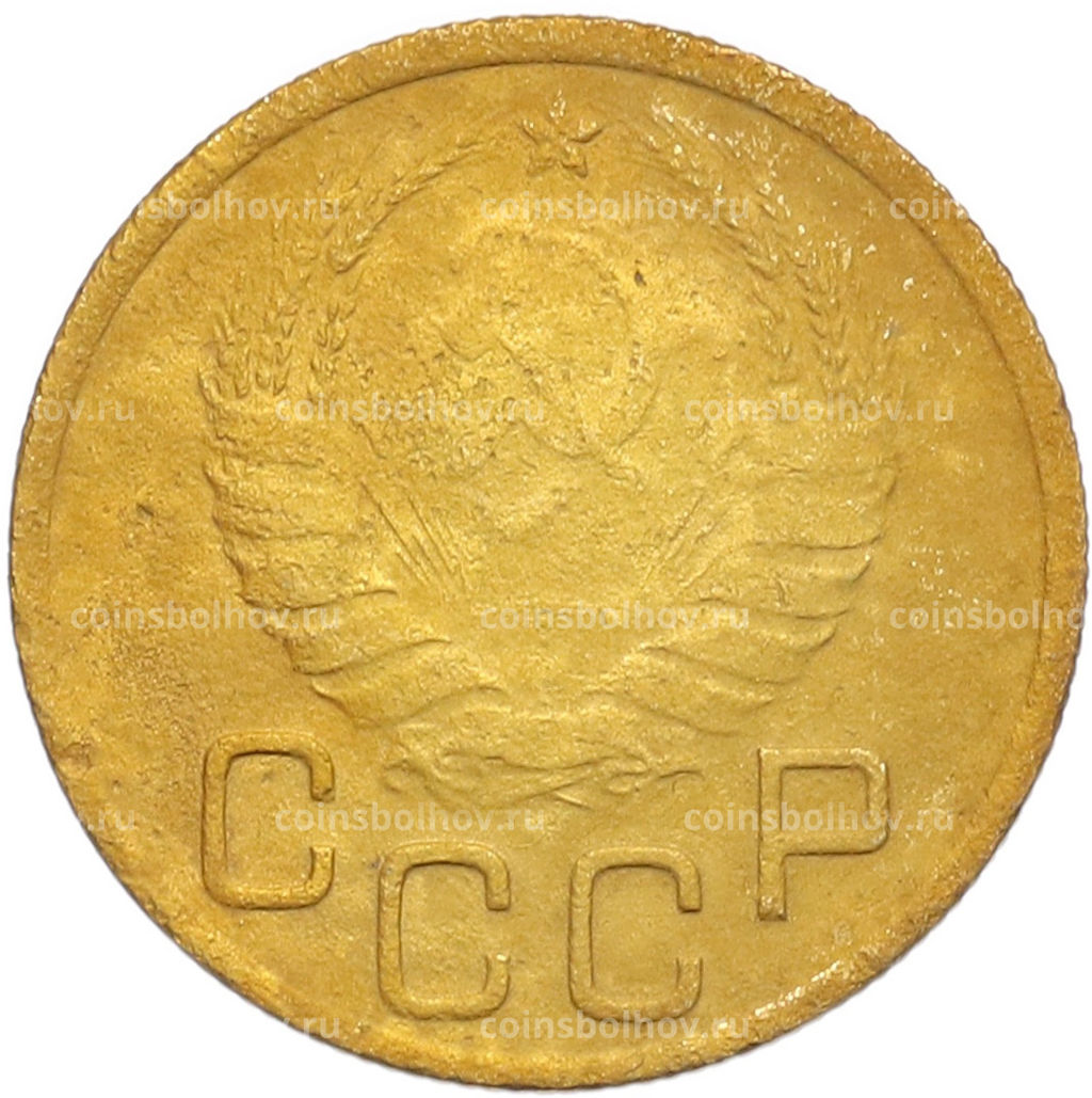 Монета 3 копейки 1937 года