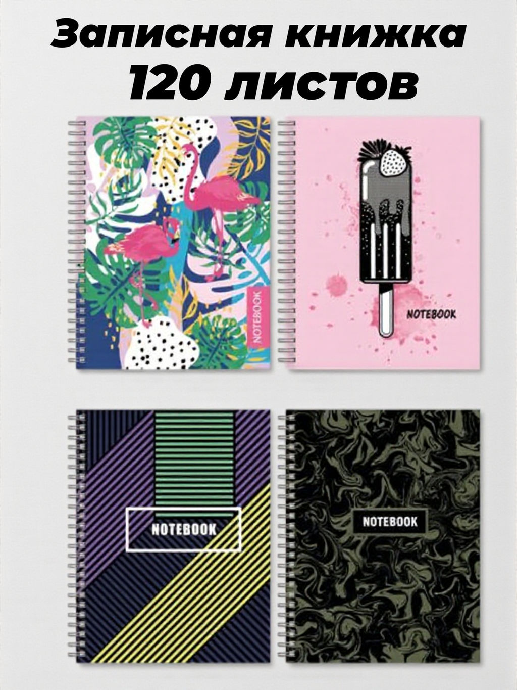 Записная книжка, 148х113 см, арт. 49763/ 24 АССОРТИ