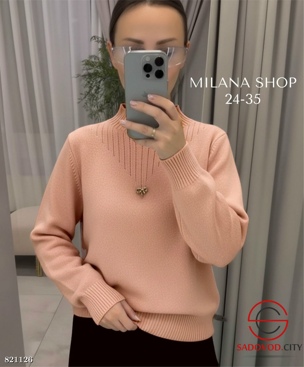 Кофта женская однотонная