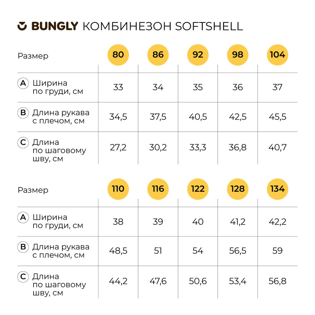 Комбинезон Колор блок Softshell демисезонный Слива - Bungly фото 11