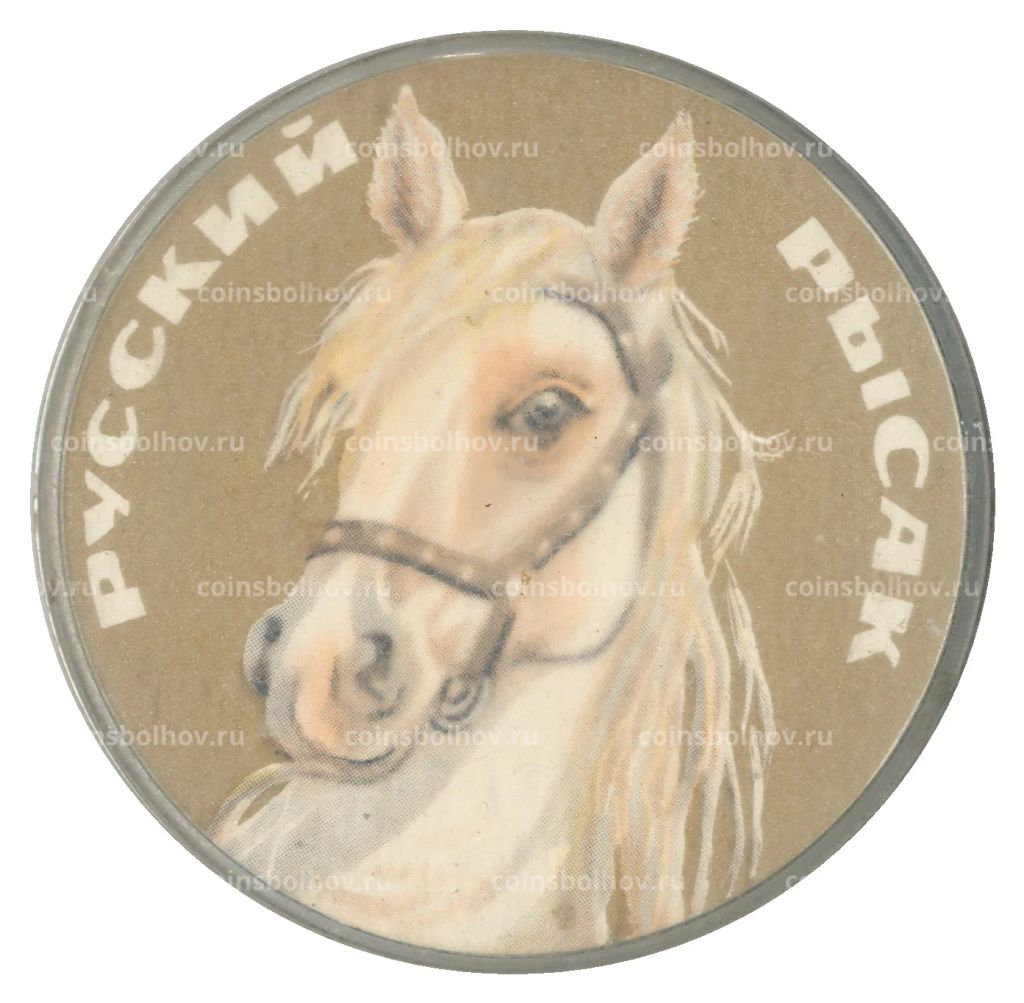 Значок Русский рысак