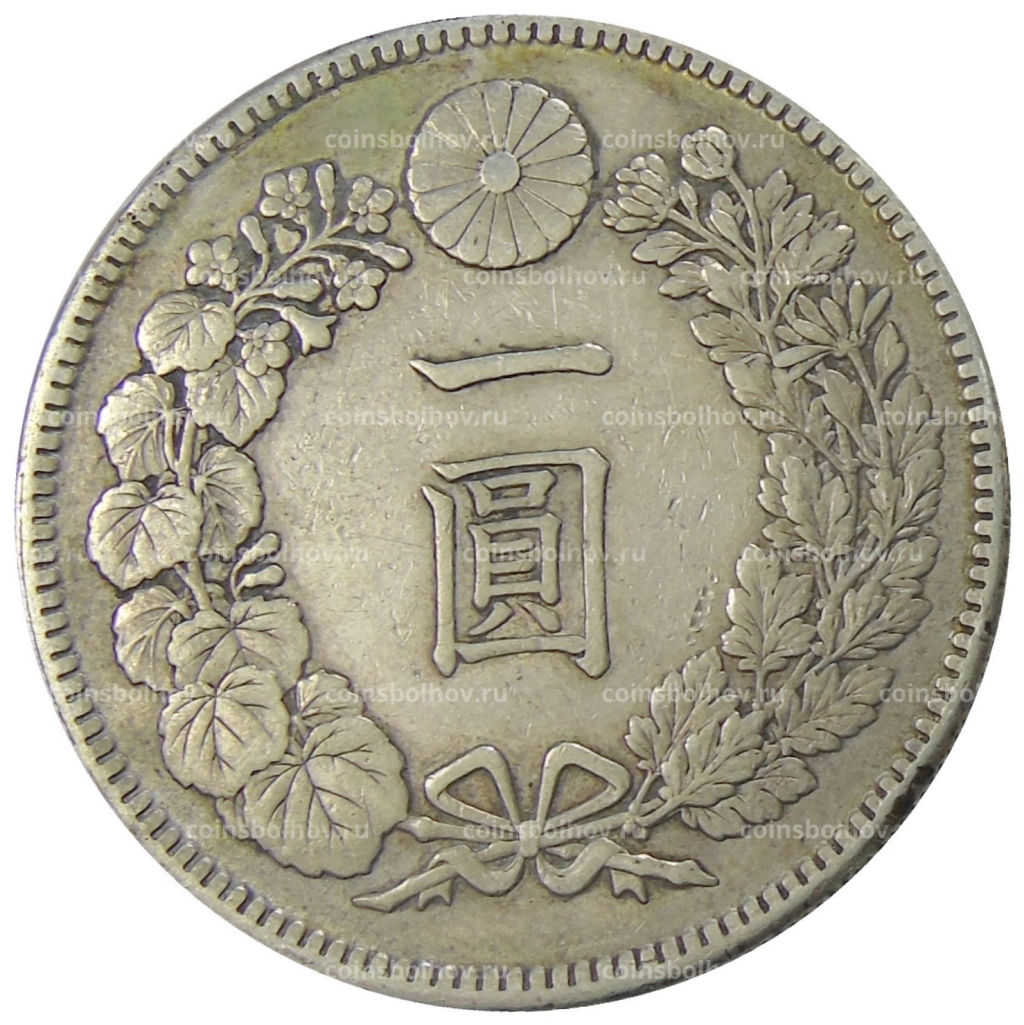 1 йена 1903 года Япония