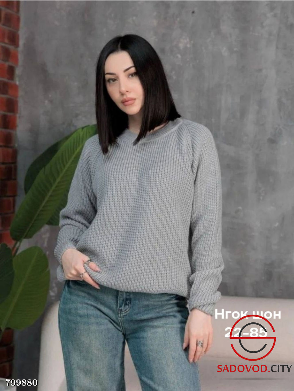 Свитер женский однотонный
