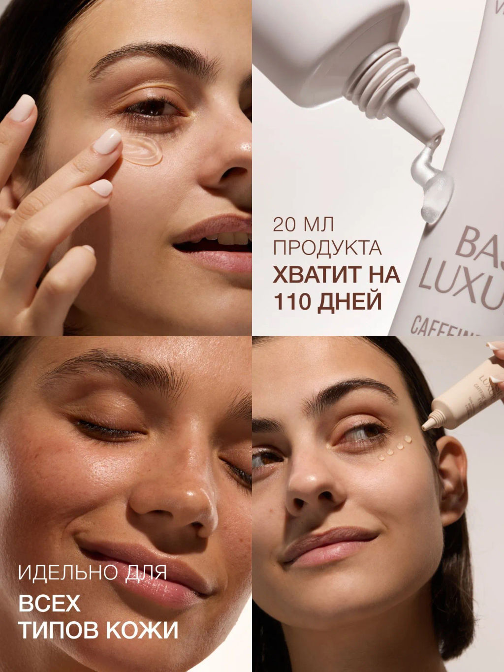 Vivienne Sabo Basic Luxury Гель для кожи вокруг глаз с кофеином / Caffeine Shot Eye Gel / Gel Yeux a la Сafeine  фото 8