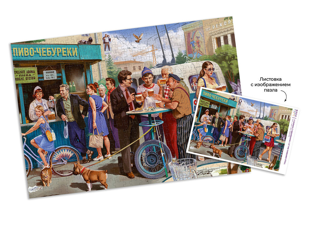 ФРЕЯ Пазл 1000 элемент. PZL-1000/104 У ларька с чебуреками