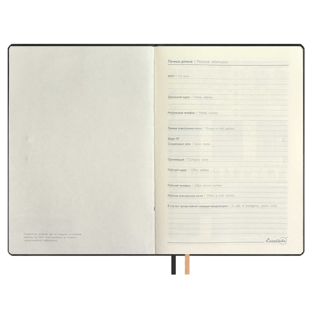 Ежедневник недатированный ESCALADA, А5+, 160 л., арт. 67184/ 10 САРИФ ЧЁРНЫЙ