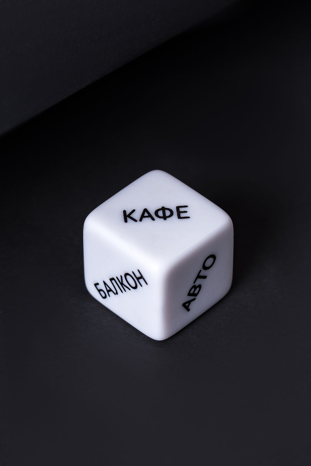 Игральные кубики Штучки-дрючки Место страсти  фото 4