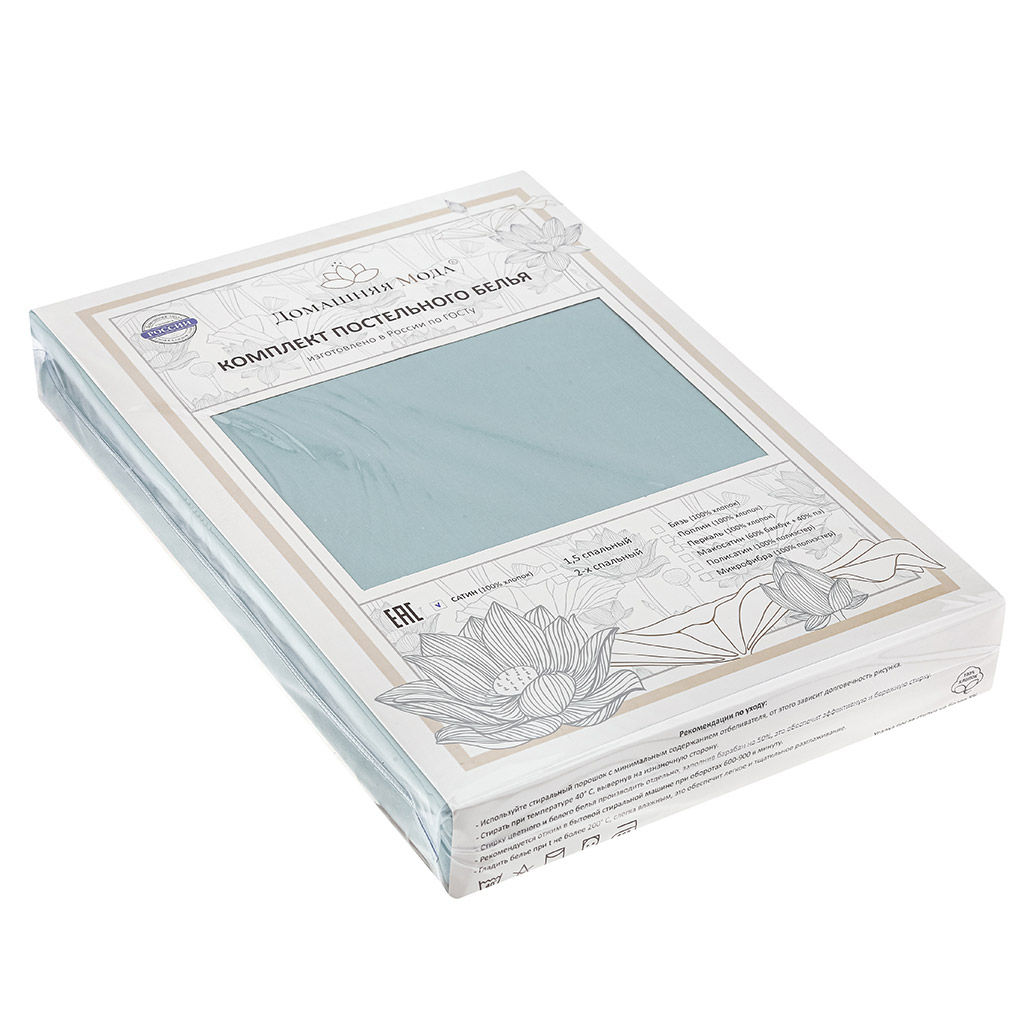 Постельное белье, комплект Евростандарт "Голубая мята", 4 предмета: пододеяльник на пуговицах 200х215см, простыня 220х240см, 2 наволочки 50х70см с клапаном-запахом, сатин 135г/м2, хлопок 100%, упаковка "классическая" ПВХ 34,5х41см, "Домашняя мода" (Р