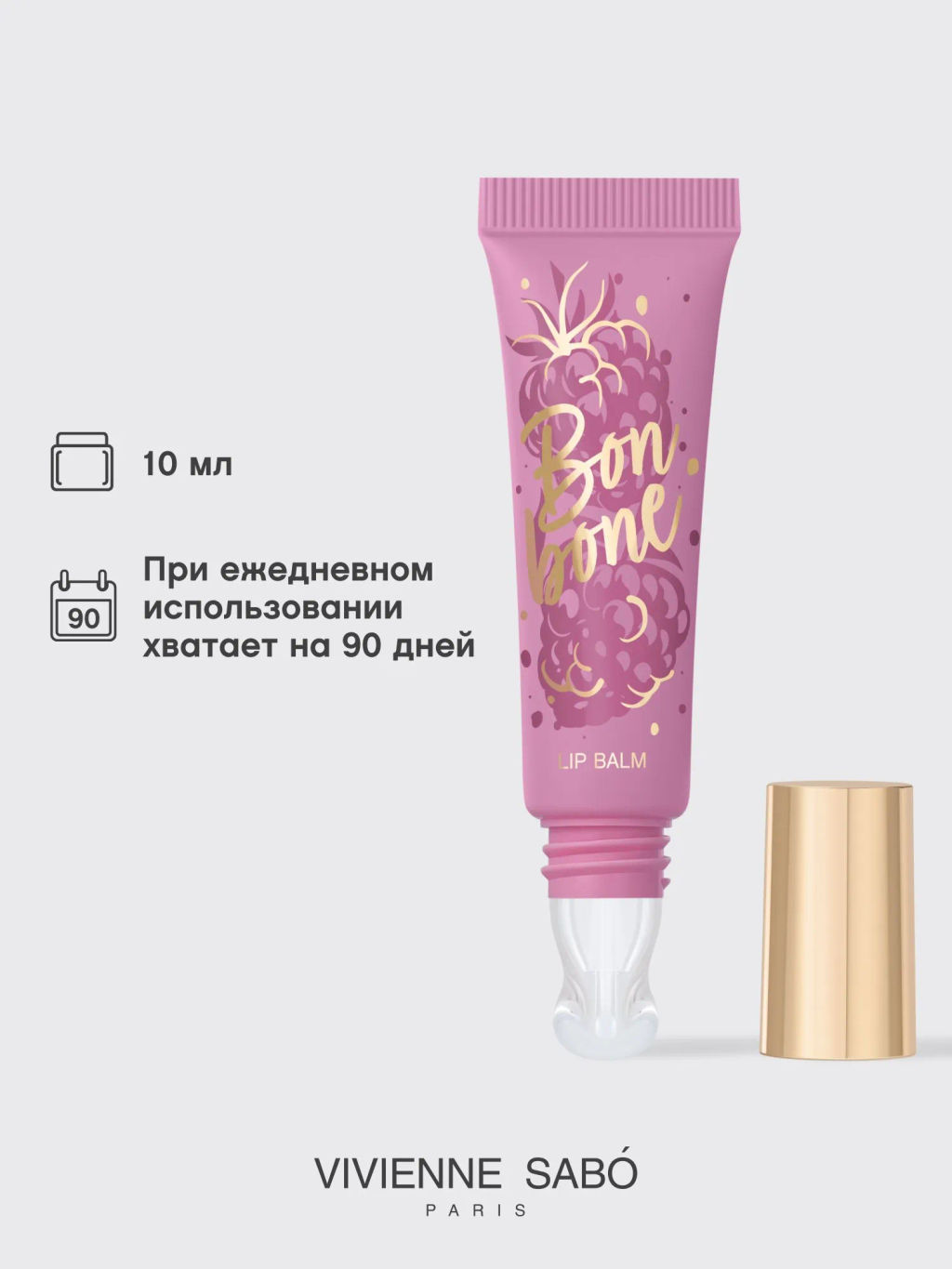 Vivienne Sabo Бальзам для губ с пептидами Bonbone тон 04 натурально-розовый  фото 8