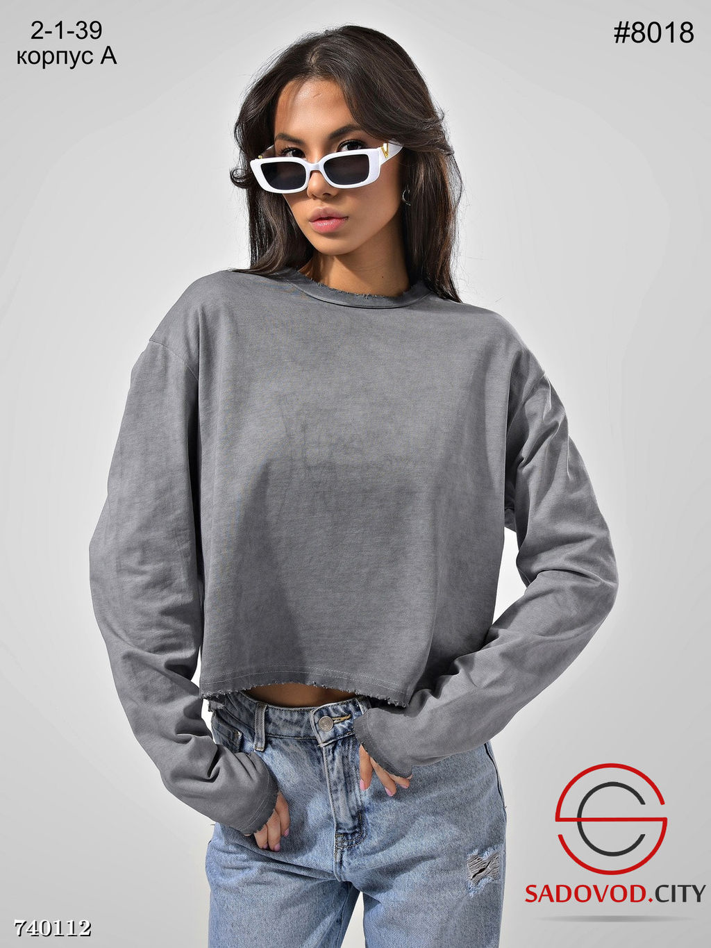 Укороченный лонгслив оверсайз