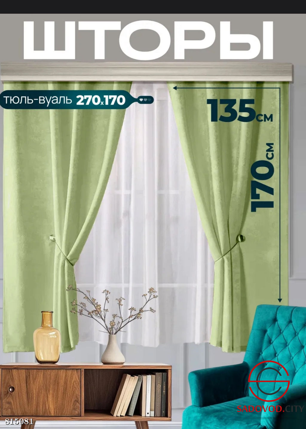 Шторы с тюлью для кухни