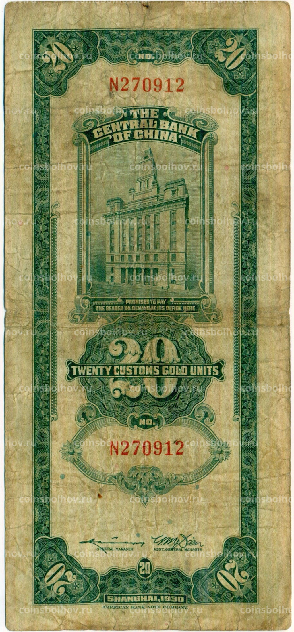 20 таможенных золотых единиц 1930 года Китай