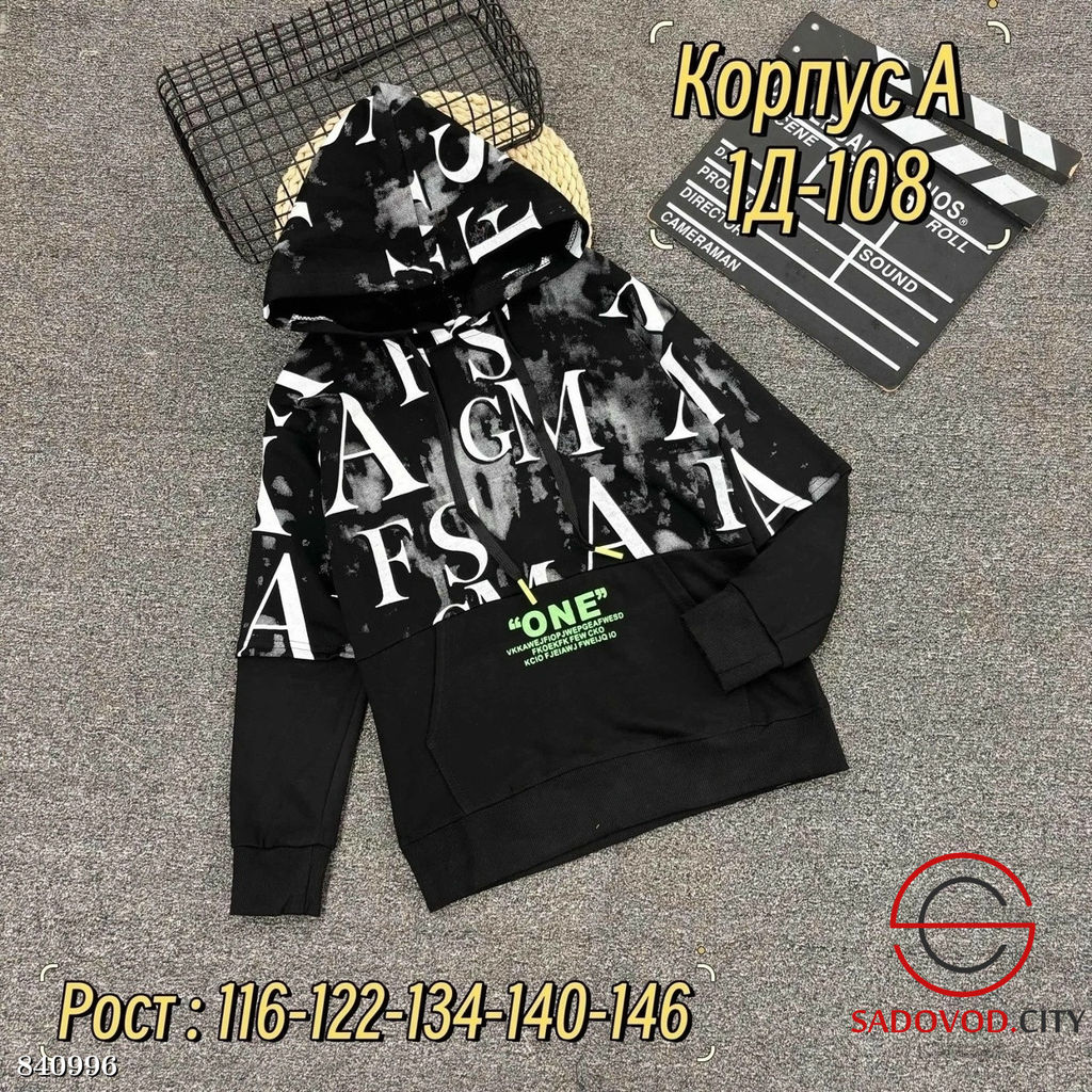 Кофта для мальчика с капюшоном - Bruno фото 3