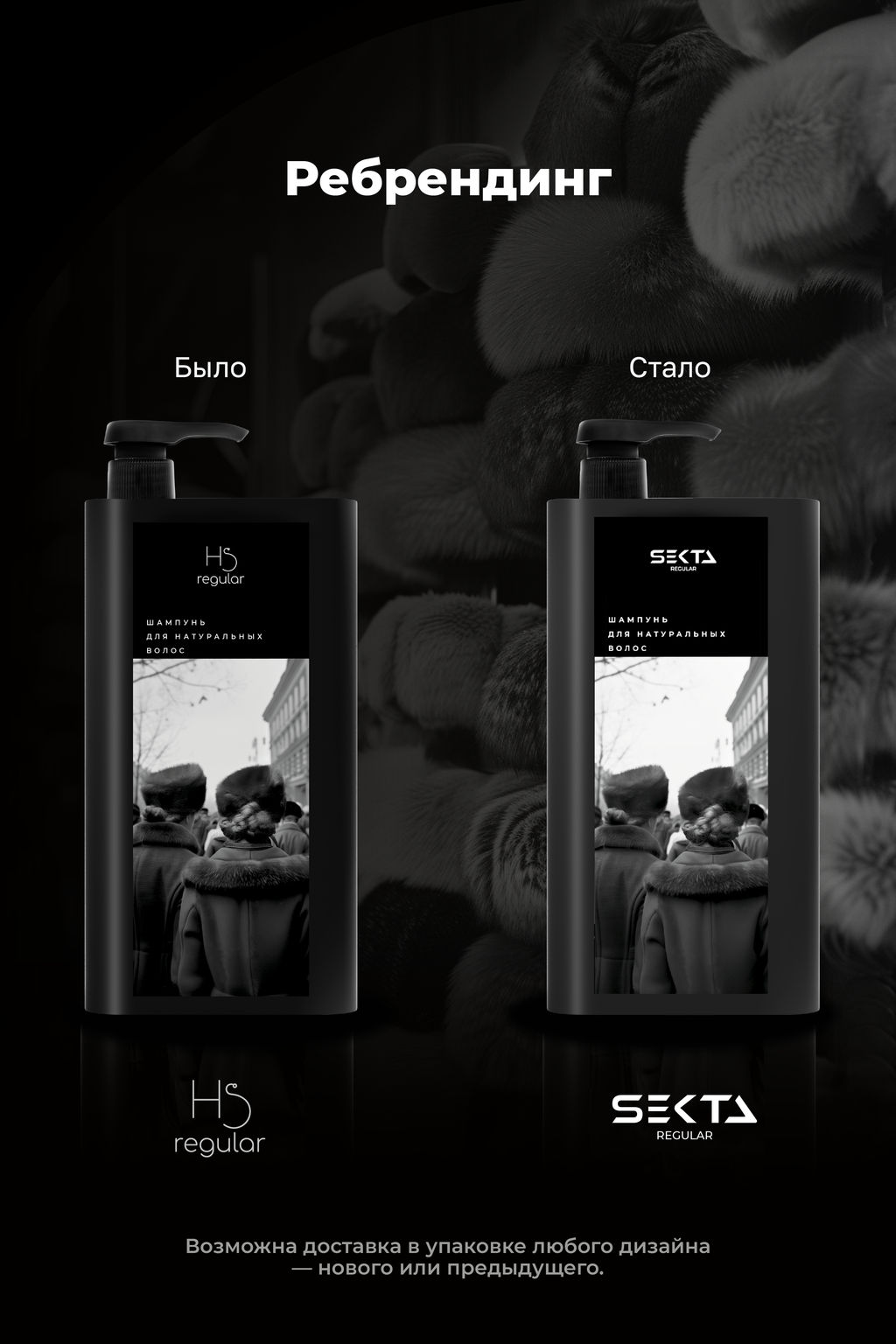 Шампунь для натуральных волос 1000мл HAIR SEKTA  фото 2