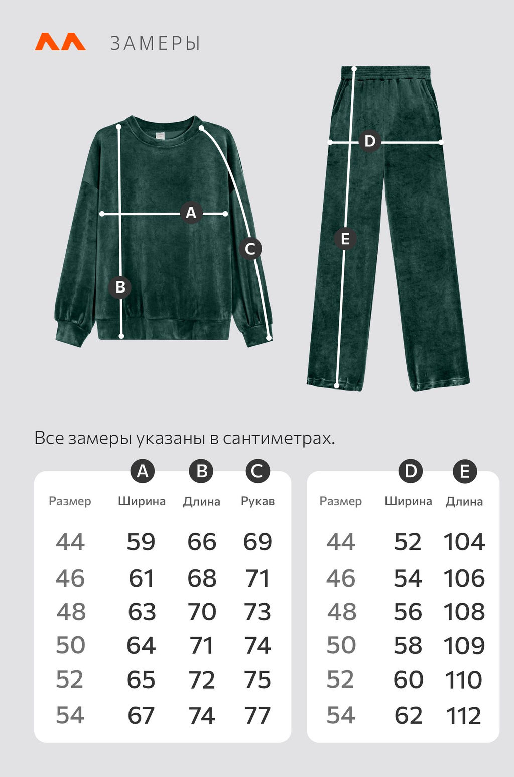 Женский велюровый костюм Happyfox