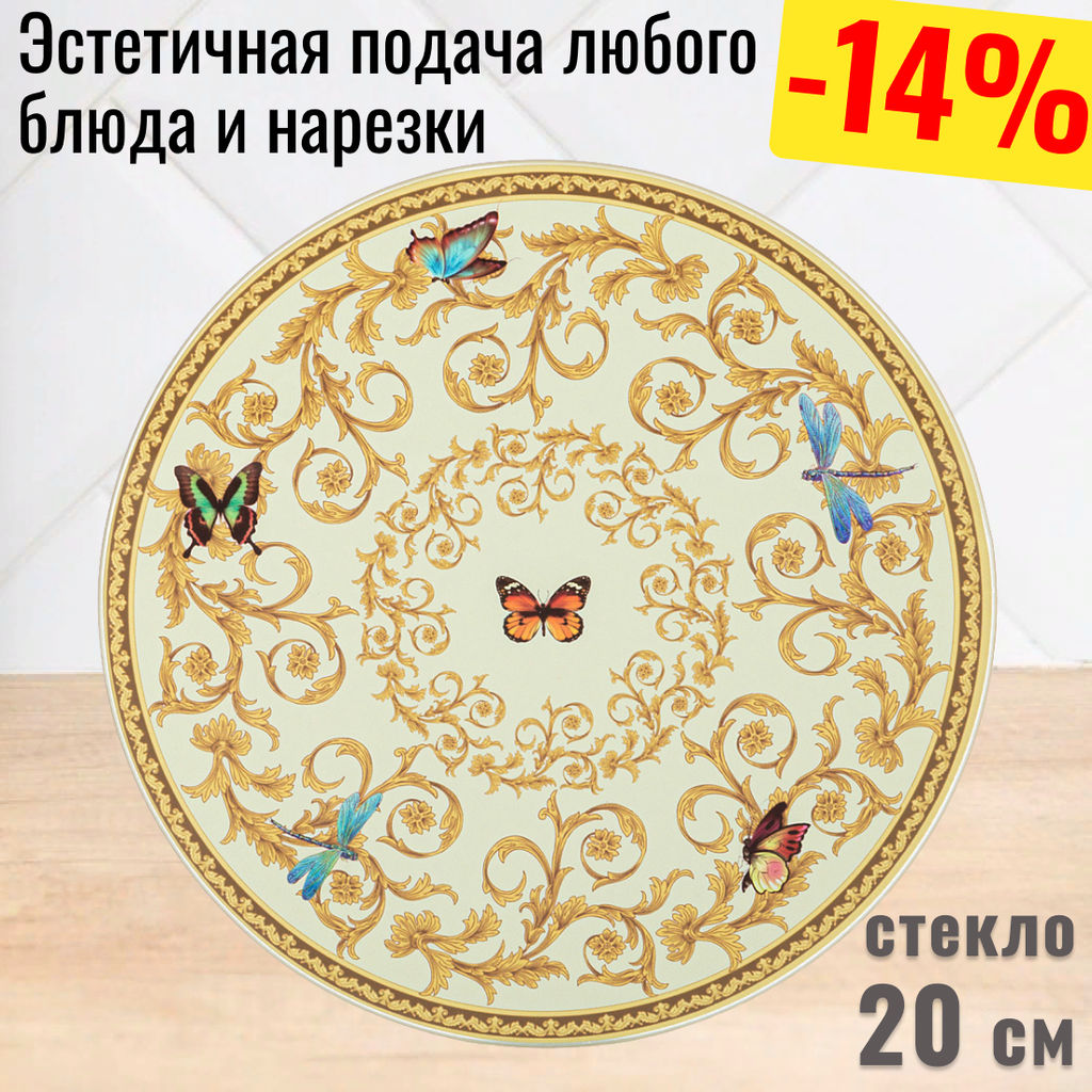 ДОСКА СЕРВИРОВОЧНАЯ КОЛЛЕКЦИЯ MONOGRAM 20 СМ - Lefard фото 4