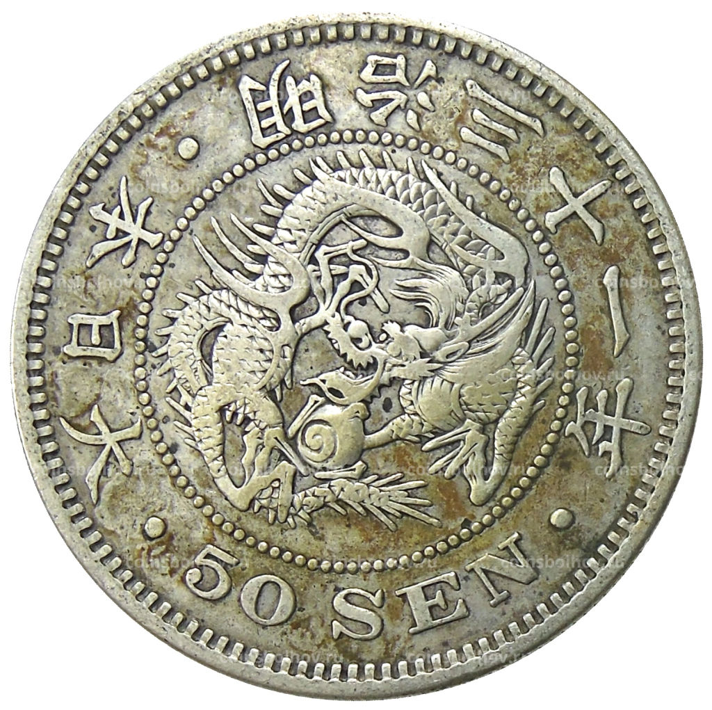 50 сен 1898 года Япония