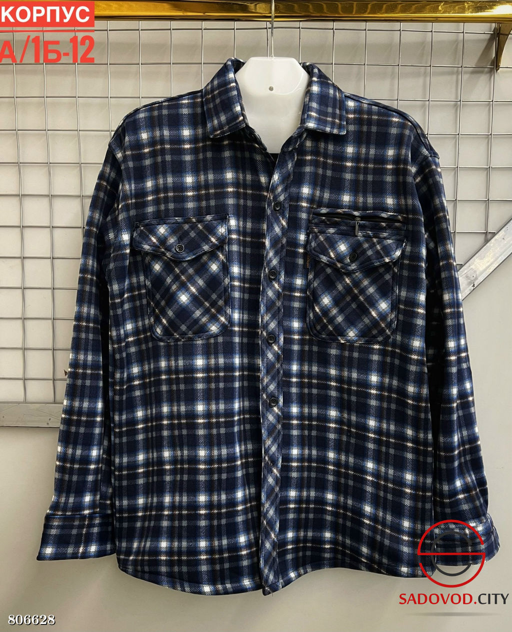 Рубашка для мужчин с начесом внутри