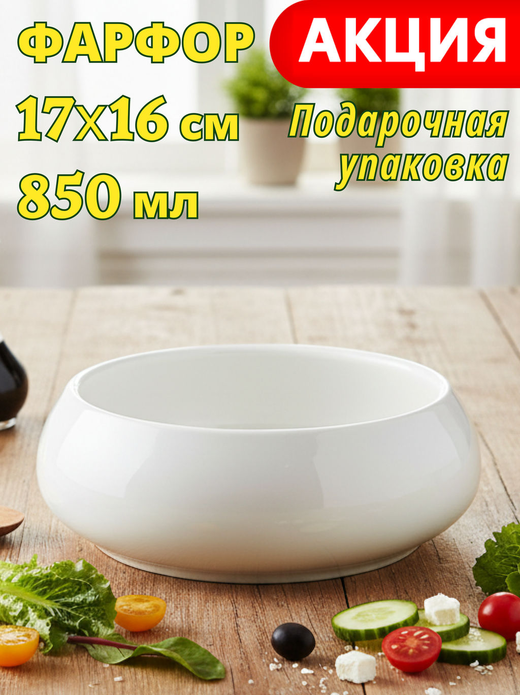 САЛАТНИК LEFARD FASHION 17*6 СМ 850 МЛ фото 7