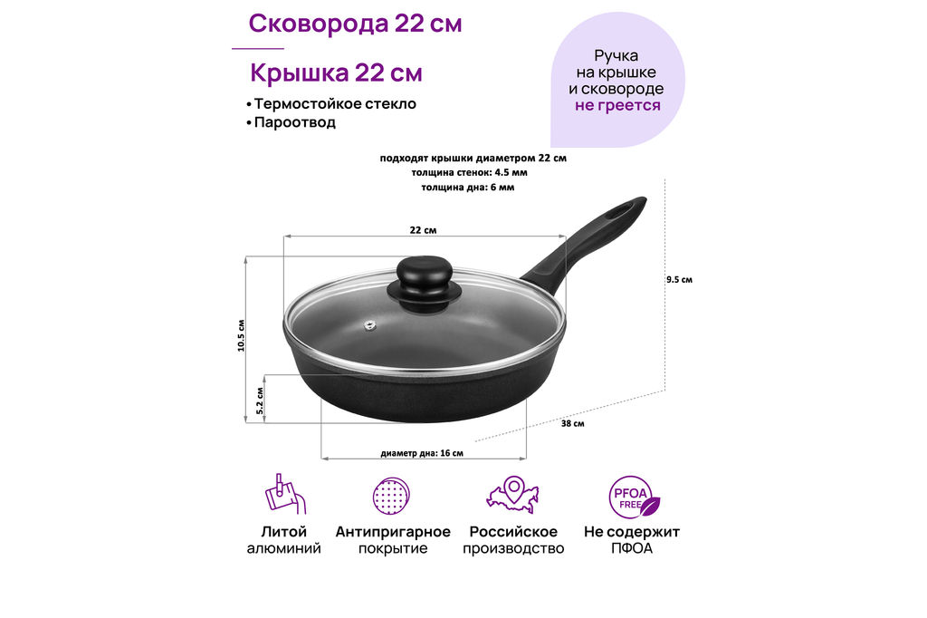 Сковорода глубокая 22 см ГАРМОНИЯ ВКУСА Черный Оникс С КРЫШКОЙ ф22, н/р, 38*23*10,5 см - Elan gallery фото 2