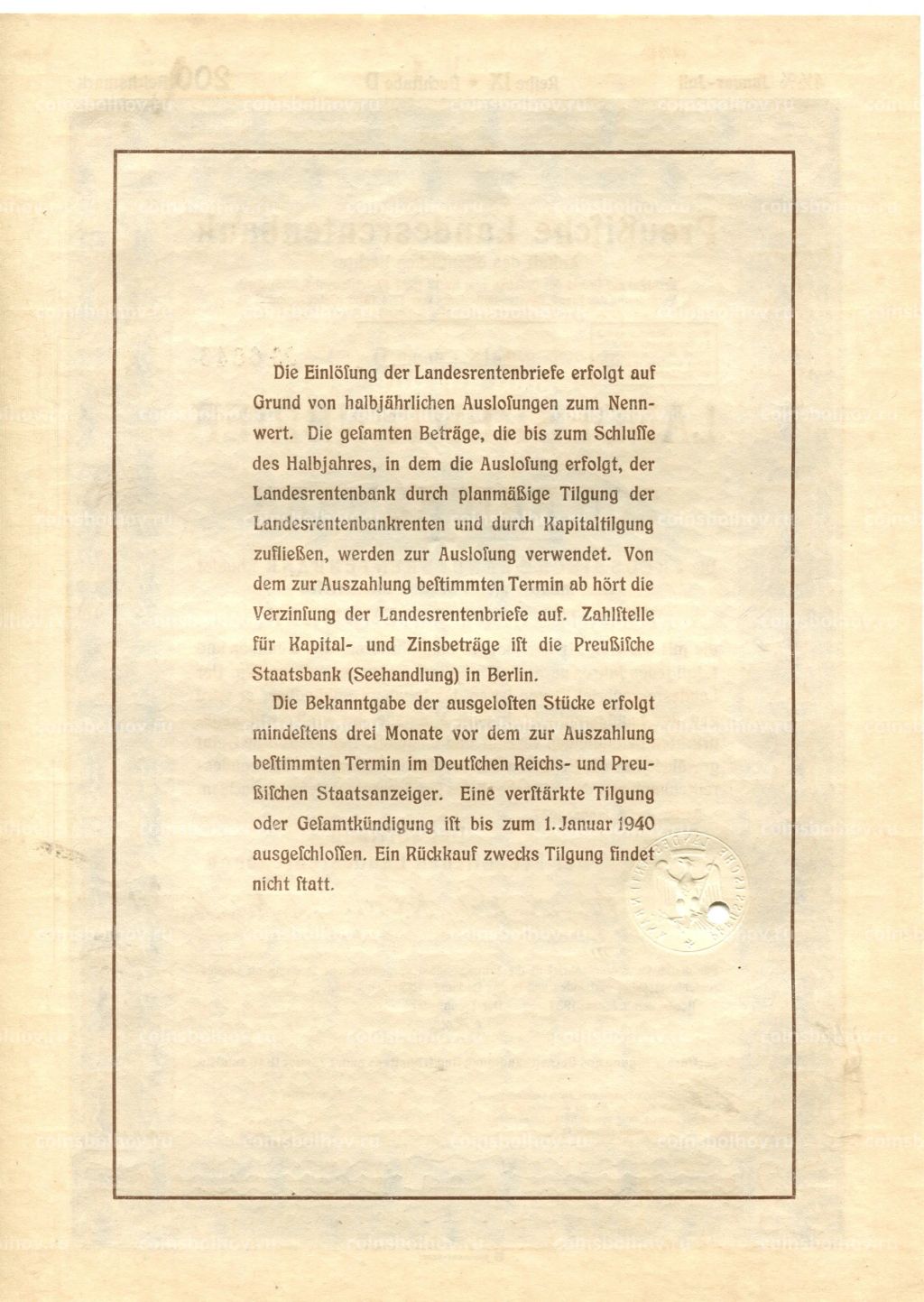 Облигация 4,5% 200 рейхсмарок 1937 года Германия