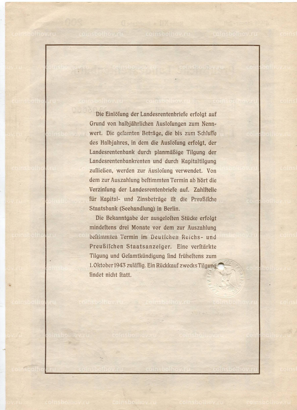Облигация 4,5% 200 рейхсмарок 1939 года Германия