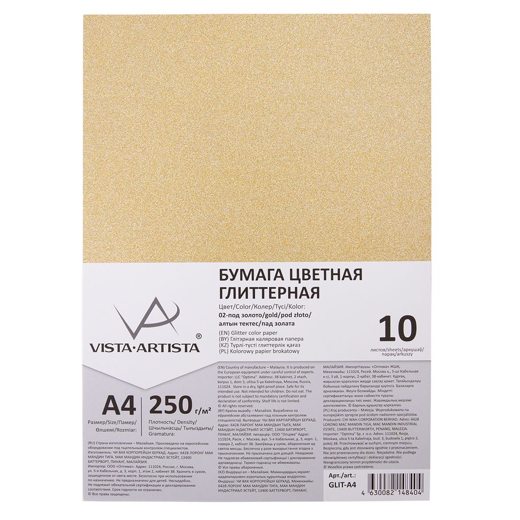 VISTA-ARTISTA Бумага цветная глиттерная GLIT-A4 250 г/м2 A4 21 х 29.7 см 10 шт. 02 - под золото (gold)