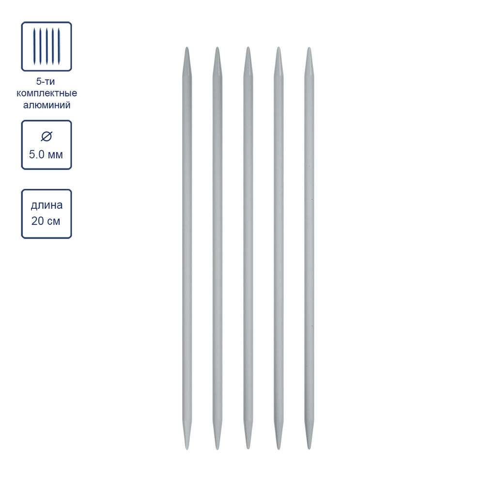 Спицы GAMMA 5-ти компл. чулочные KN5 алюминий d 5.0 мм 20 см 5 шт с покрытием  фото 4