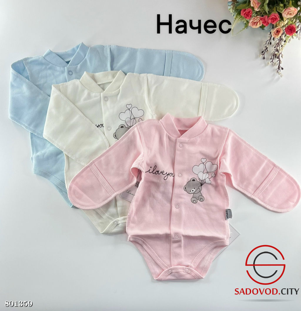 Боди с начесом с длинными рукавами