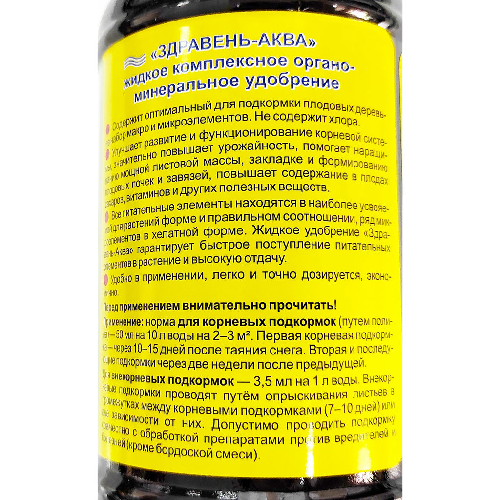 Компл.орг.-мин.удобр. "Здравень аква" 0,5л (для плодовых деревьев) (концентрат)