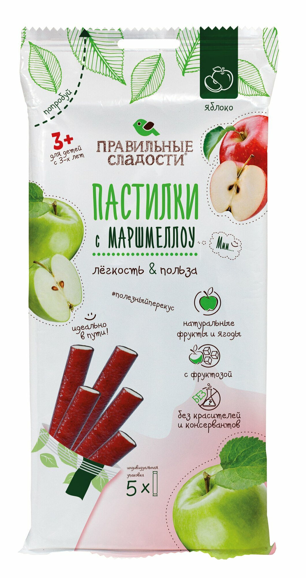 Цена за 5шт ПС Пастилки с маршмеллоу Яблоко