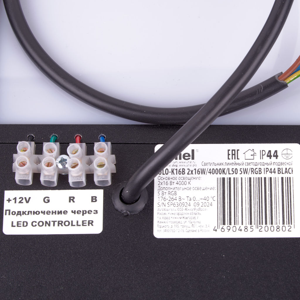 ULO-K16B 2x16W/4000K/L50 5W/RGB IP44 BLACK Светильник линейный светодиодный подвесной с фоновой подсветкой. Белый свет (4000К). Алюминий. Цвет черный. TM Uniel