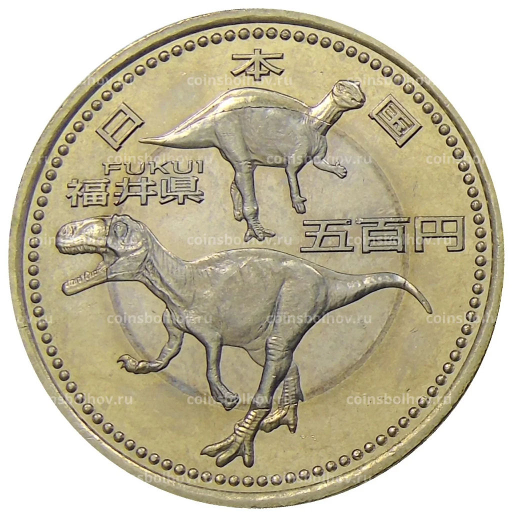 500 йен 2010 года Япония 47 префектур Японии  Фукуи