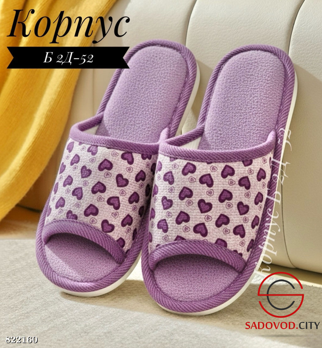 Женские тапки с рисунком