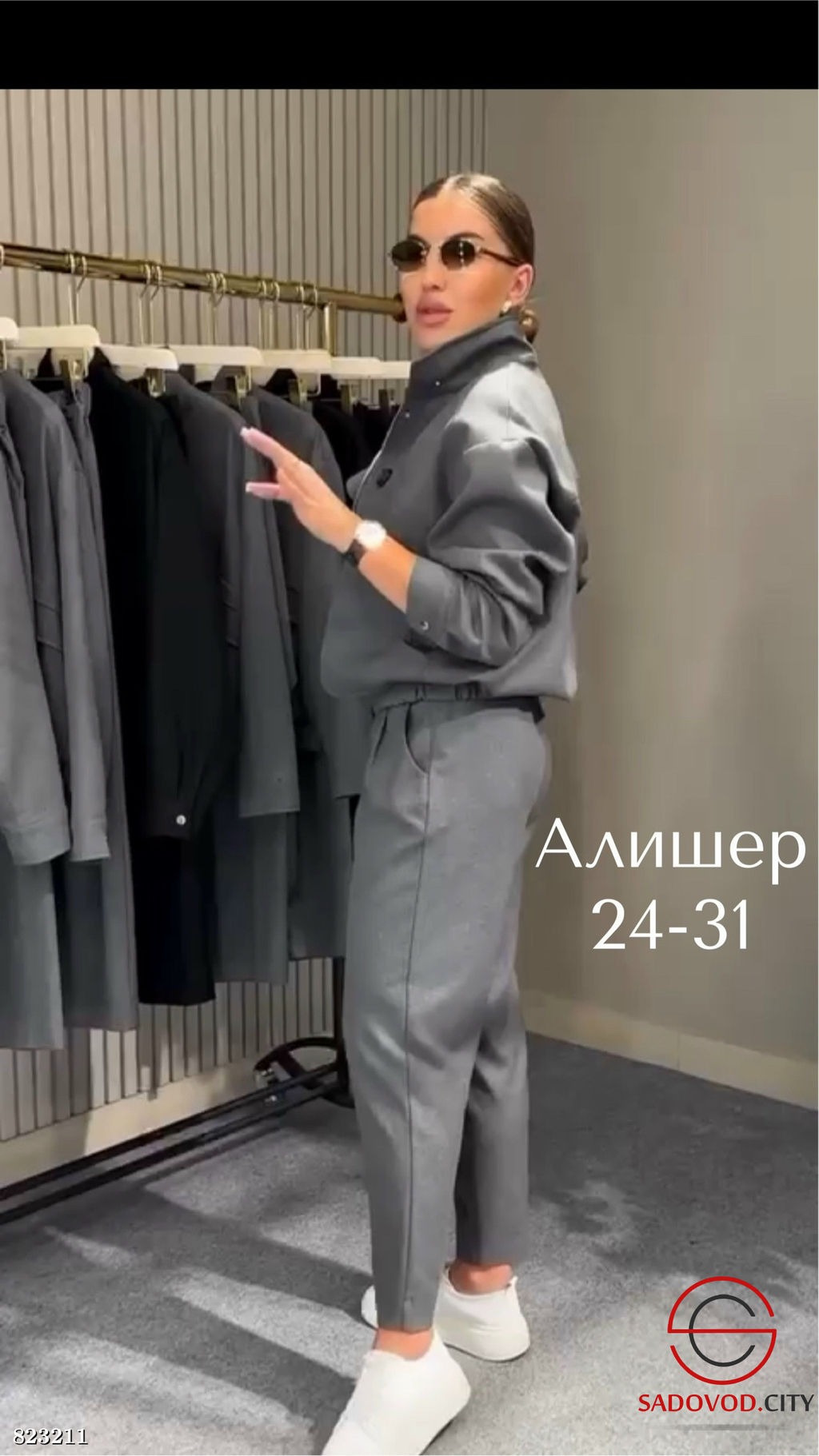 Комплект двойка штаны и кофта из милано-трикотажа, размеры 46–56