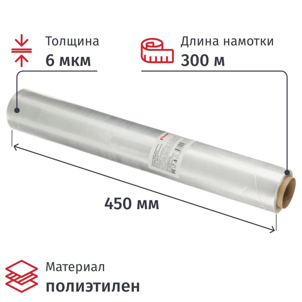 Пленка пищевая Пленка пищ. п/э 45см х 300м 6 мкм прозрачная Комус