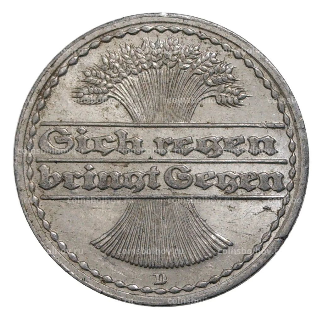 50 пфеннигов 1919 года D Германия