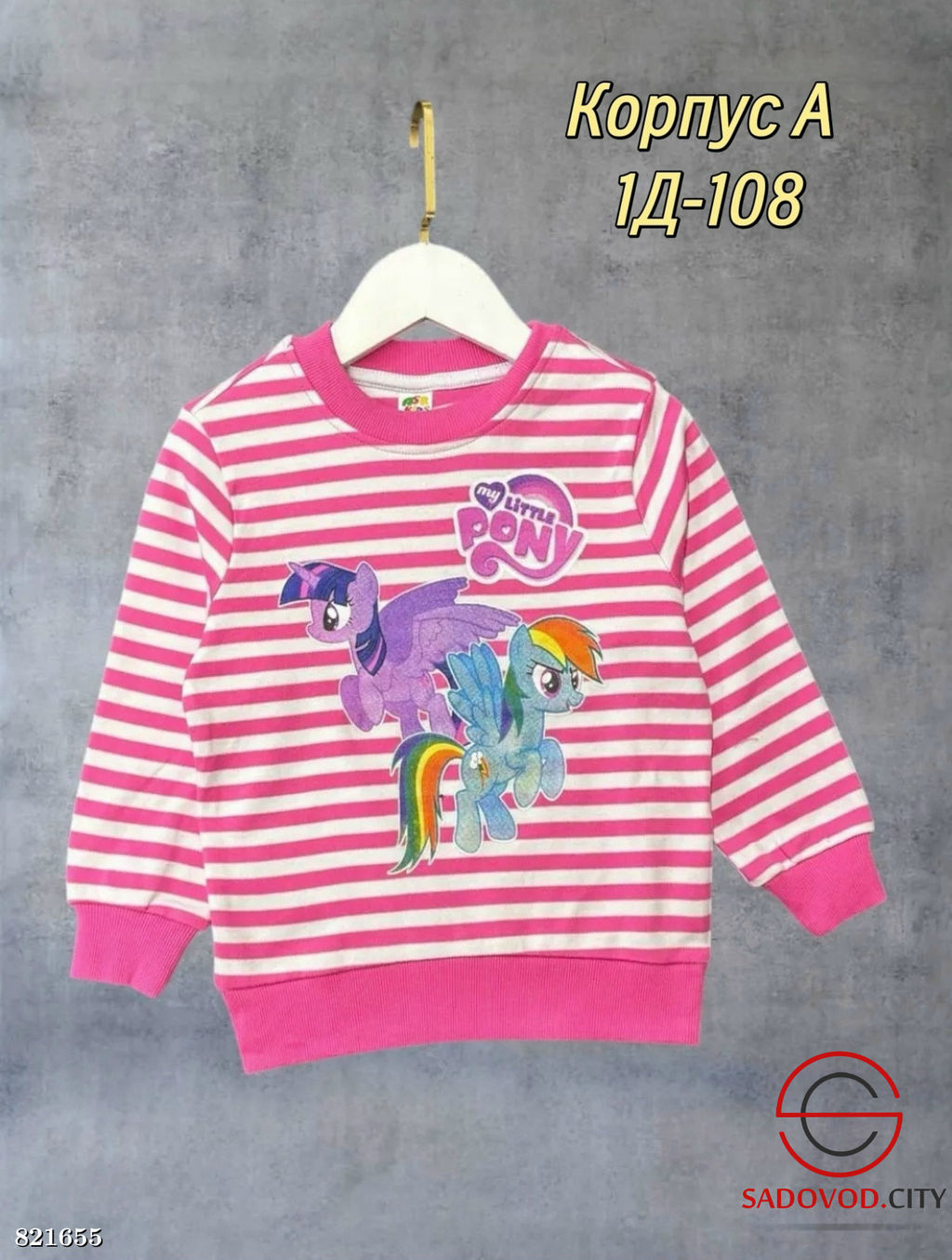 Кофта для девочки с рисунком