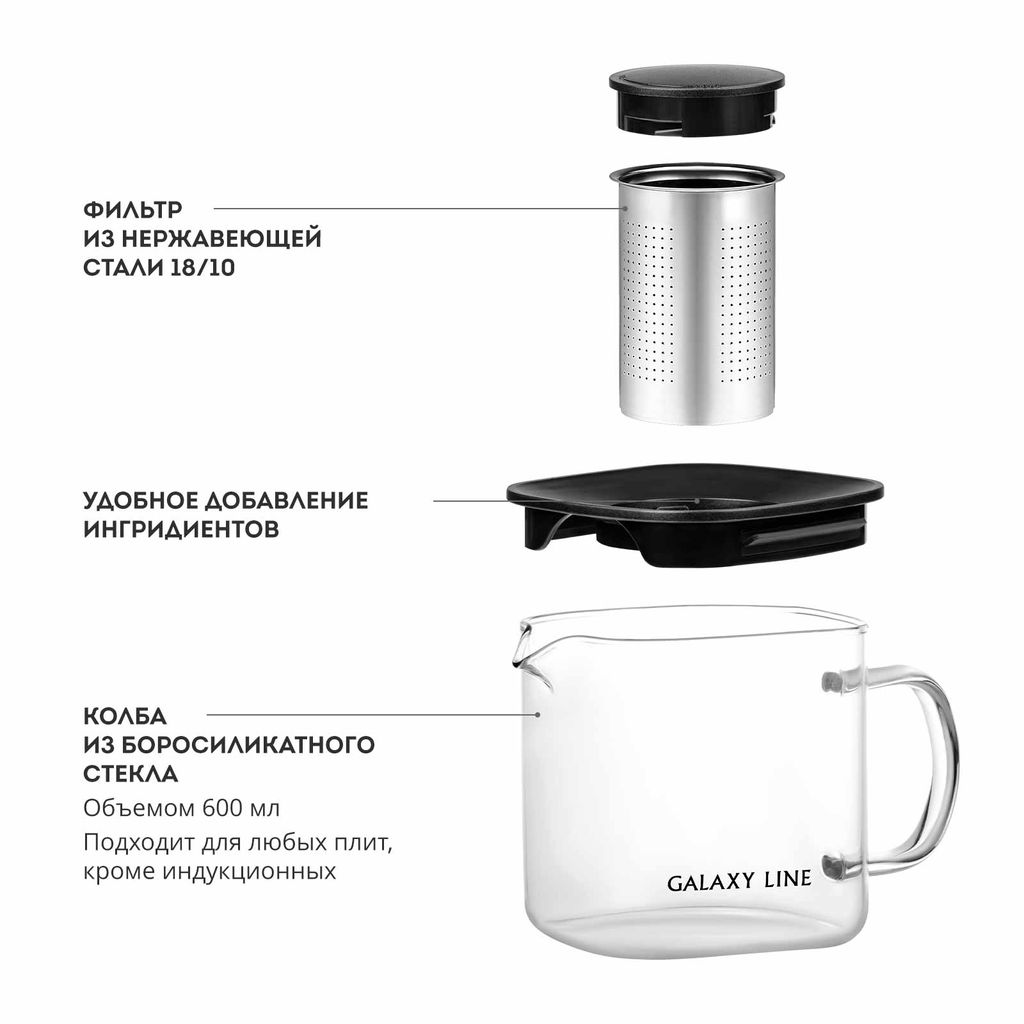 Чайник заварочный GALAXY LINE GL9358 (видео в описании)  фото 3