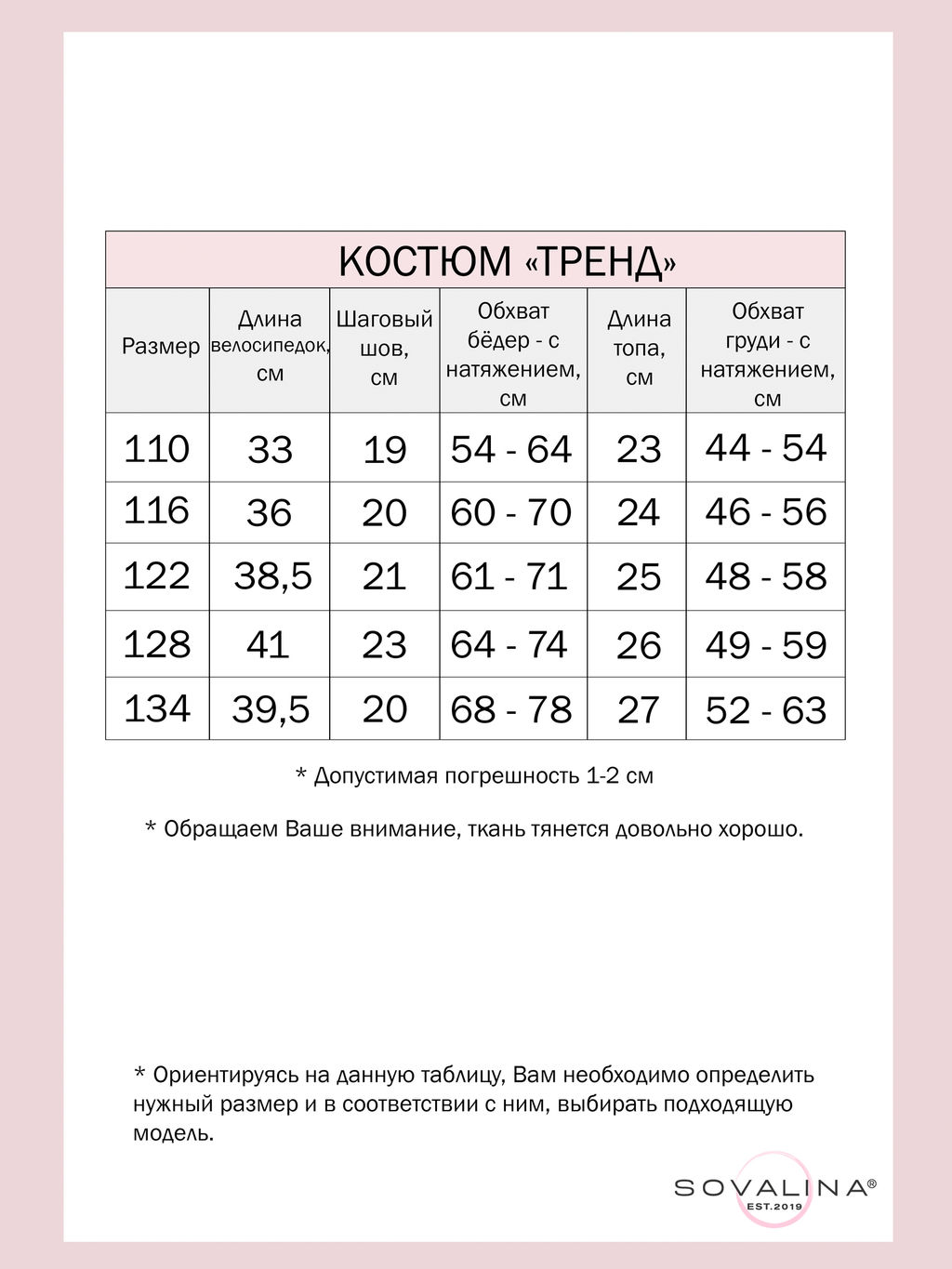 Костюм Тренд лапша черный - Sovalina фото 4