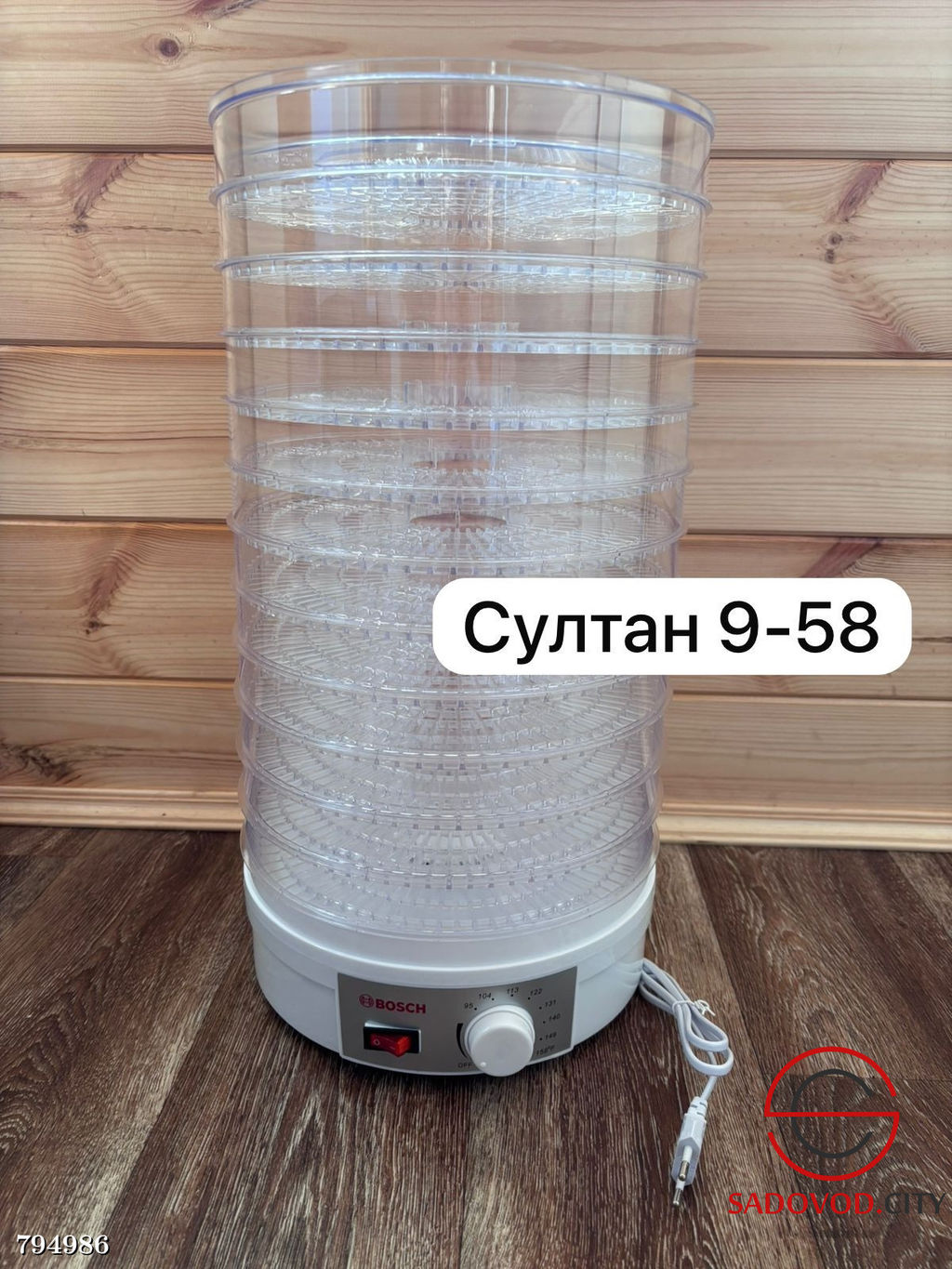 Дегидратор (сушилка) для фруктов и овощей