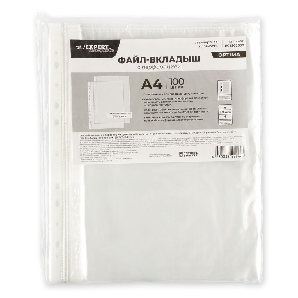 Expert Complete Файл-вкладыш OPTIMA A4 100 шт. 40 мкм глянцевый прозрачный EC2200680