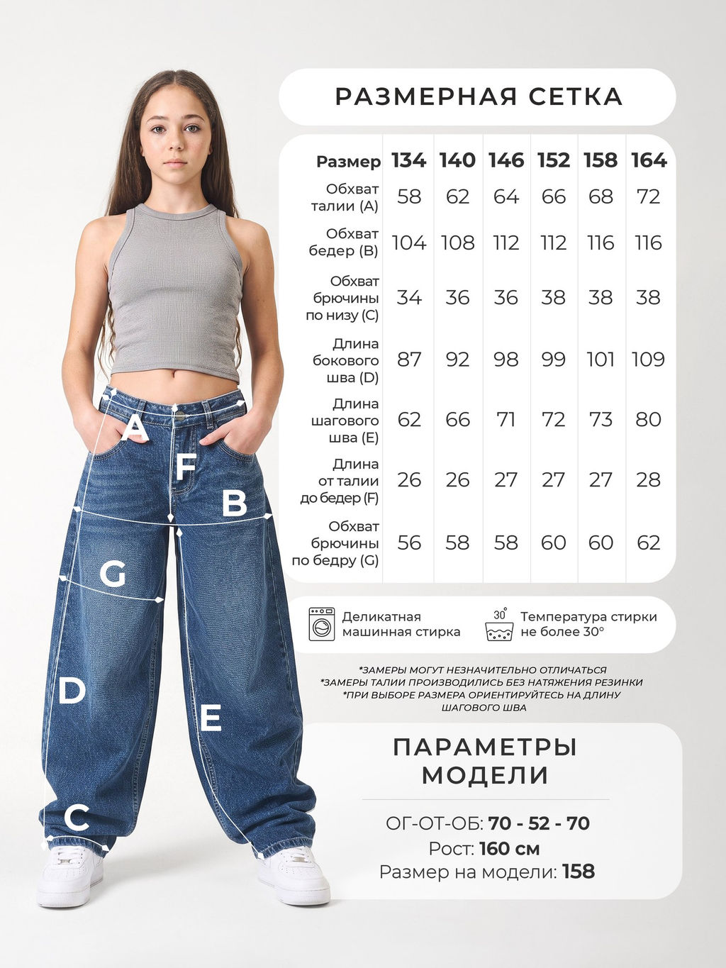 Джинсы-багги для девочек СИНИЙ МИР R98-IL