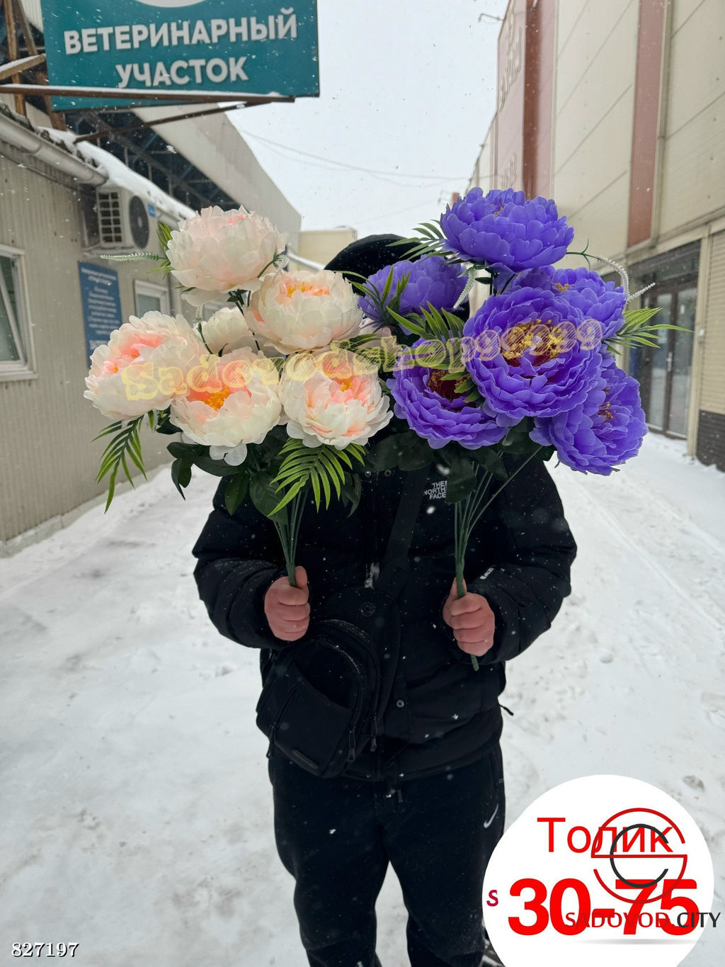 Искусственные цветы, 60 см.