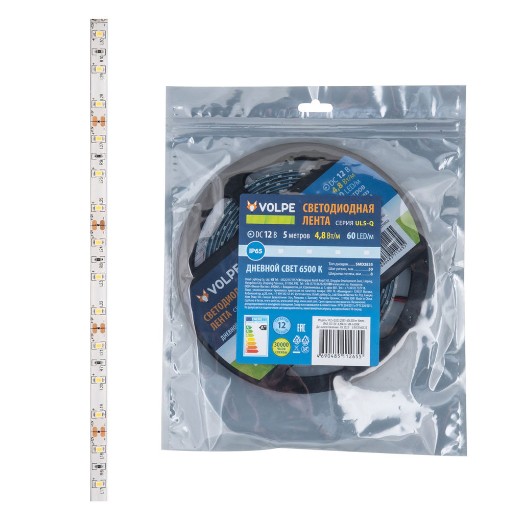 ULS-Q323 2835-60LED/m-8mm-IP65-DC12V-4,8W/m-5M-6500K Гибкая светодиодная лента на самоклеящейся основе. Катушка 5 м. в герметичной упаковке. Дневной свет(6500K). ТМ Volpe.