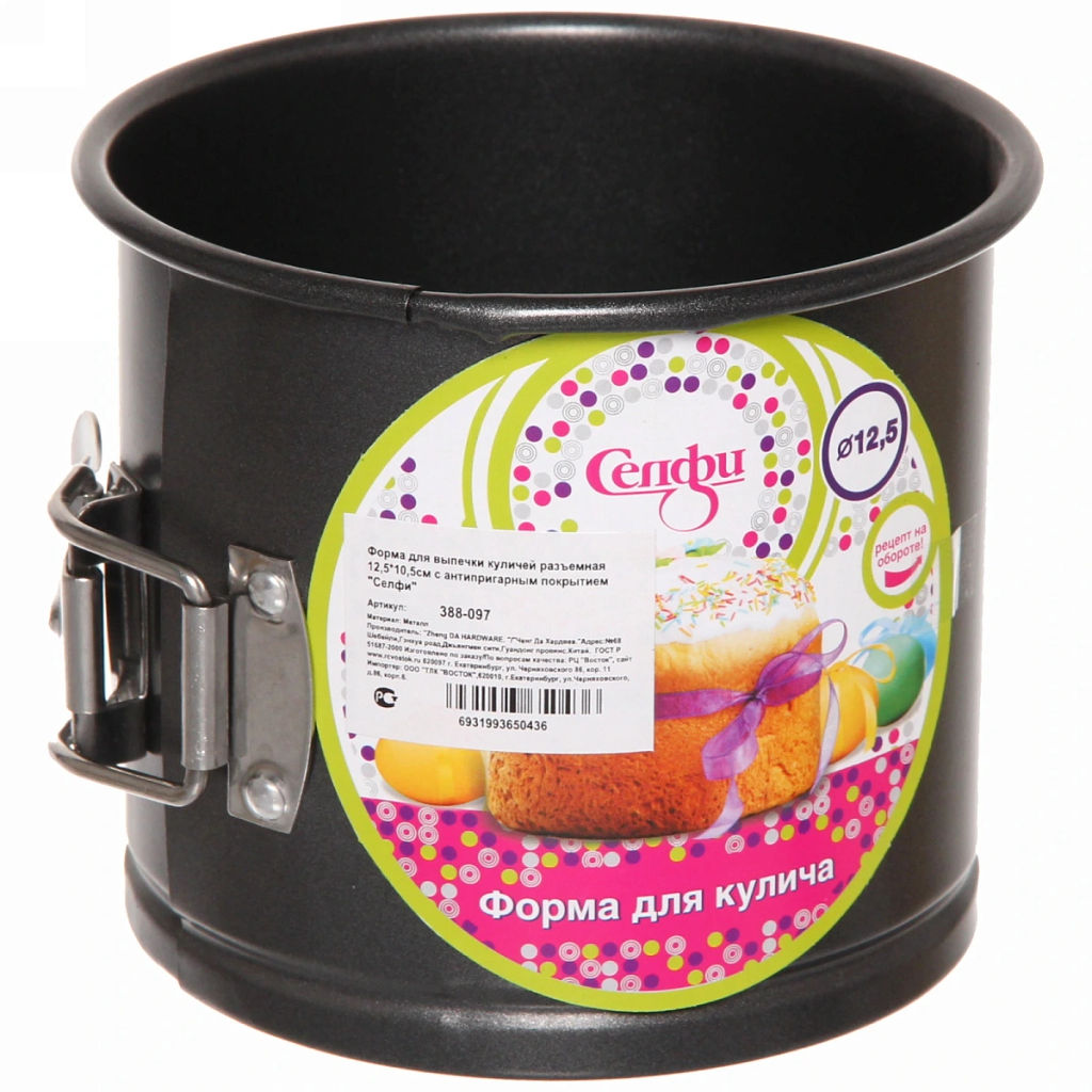 Форма для выпечки куличей разъемная 12,5*10,5см с антипригарным покрытием "Селфи"