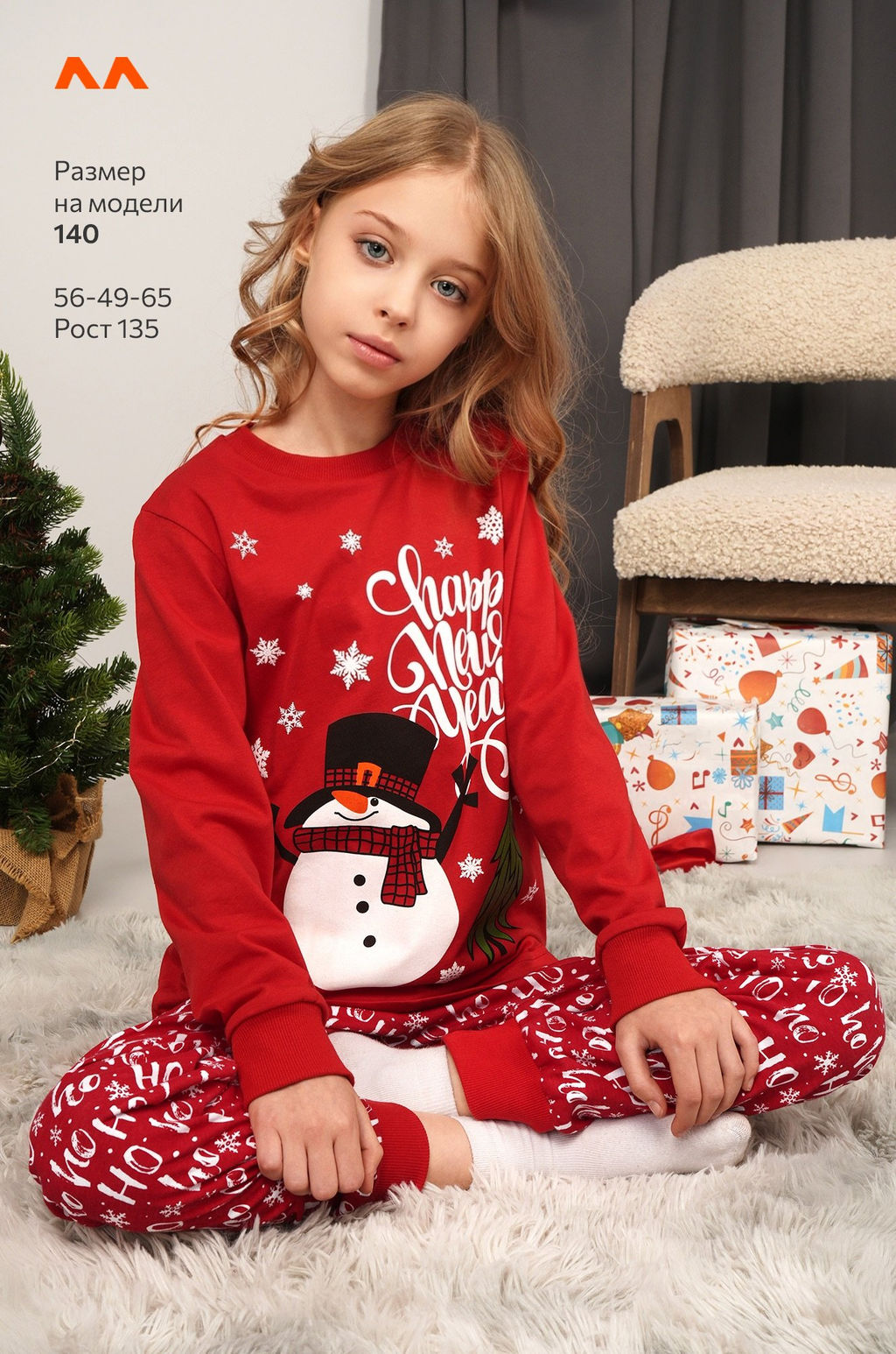 Детская новогодняя пижама Happyfox